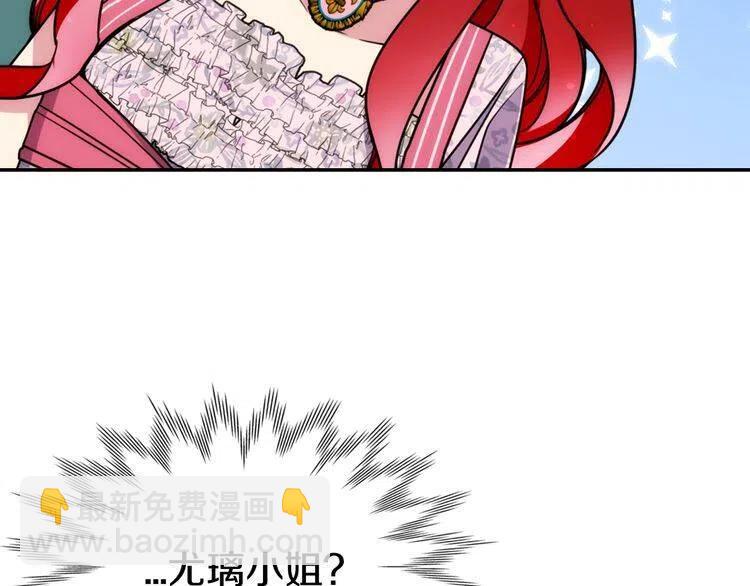 第37话 公爵爱上买蛋糕？28