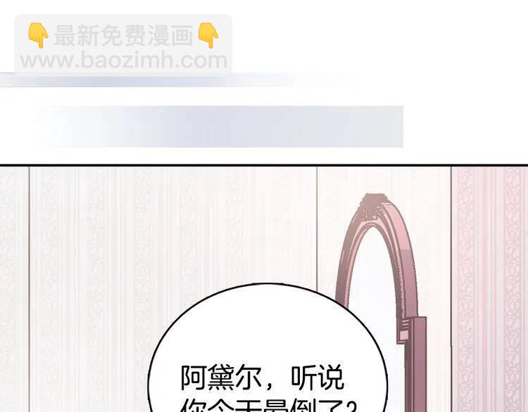 第37话 公爵爱上买蛋糕？3
