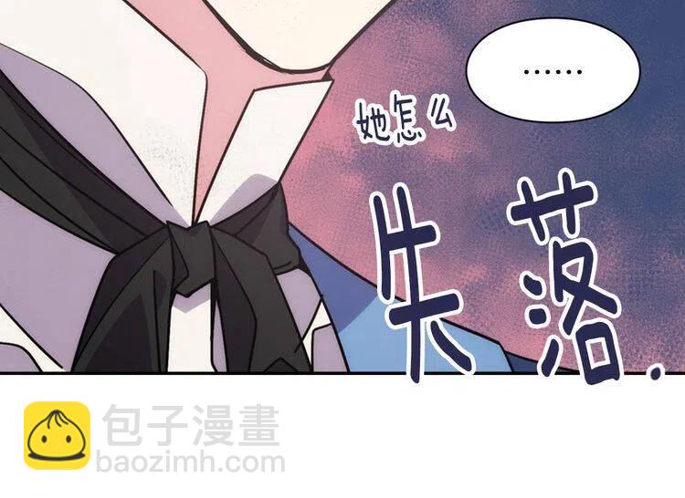第37话 公爵爱上买蛋糕？30
