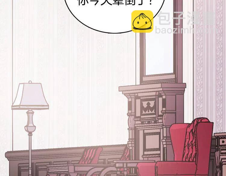 第37话 公爵爱上买蛋糕？4