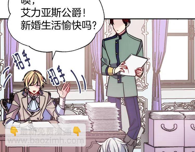 第37话 公爵爱上买蛋糕？40