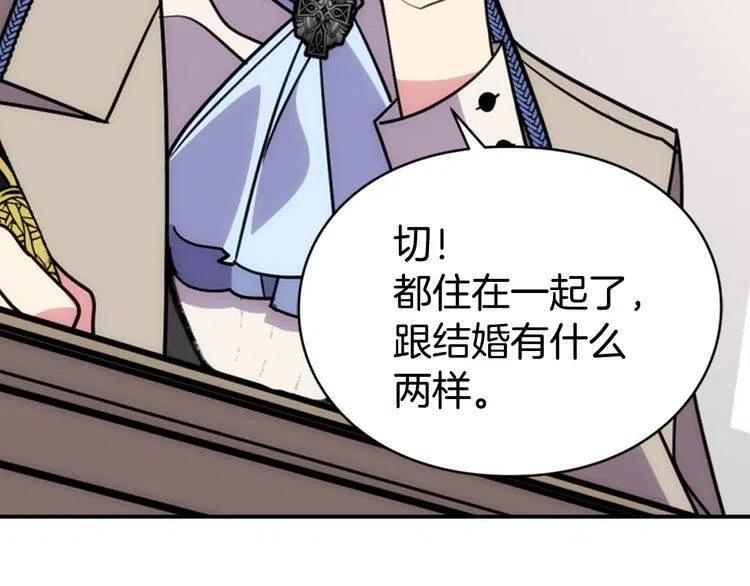 第37话 公爵爱上买蛋糕？53