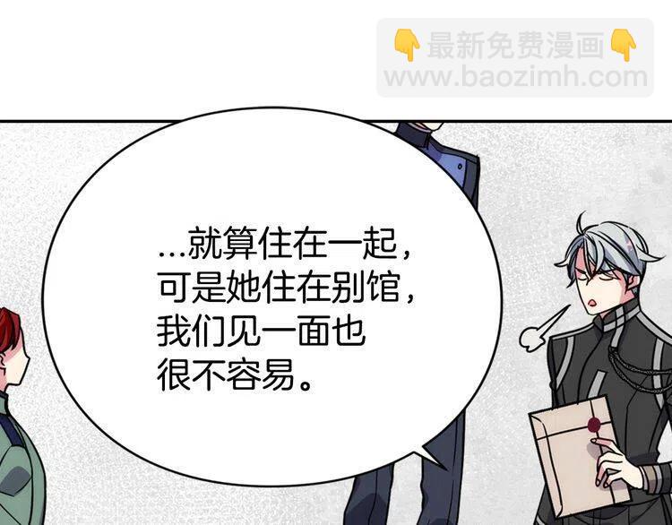 第37话 公爵爱上买蛋糕？54