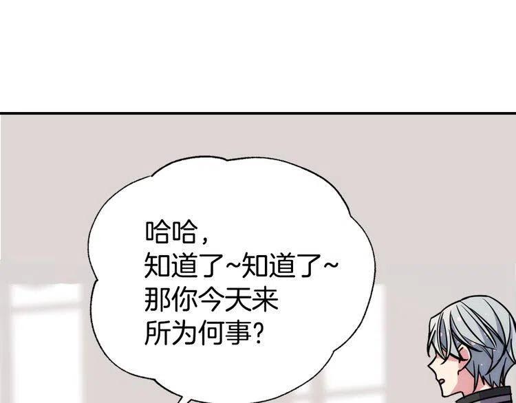 第37话 公爵爱上买蛋糕？56