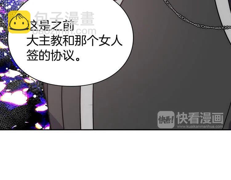 第37话 公爵爱上买蛋糕？60