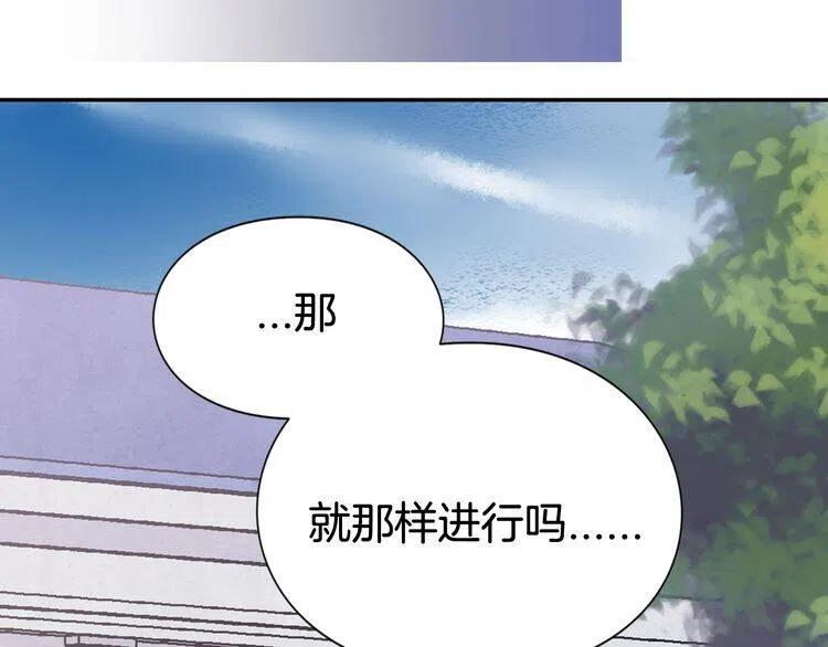 第37话 公爵爱上买蛋糕？69