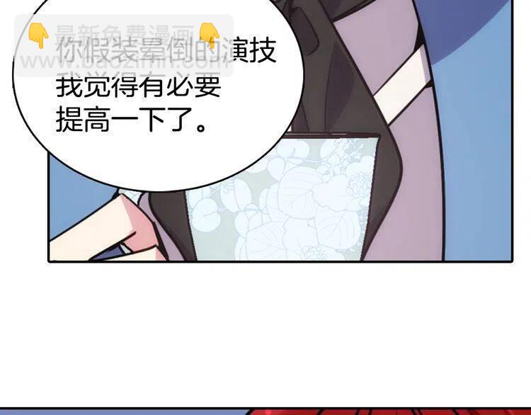 第37话 公爵爱上买蛋糕？7