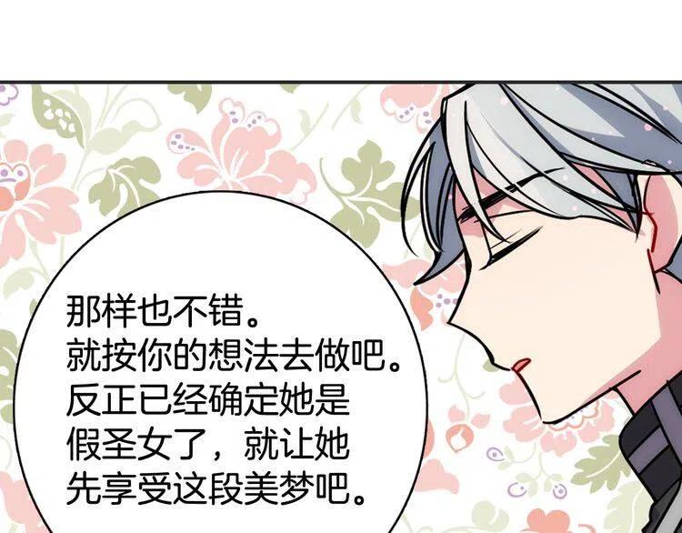 第37话 公爵爱上买蛋糕？71