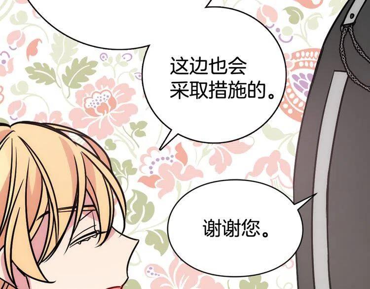 第37话 公爵爱上买蛋糕？72
