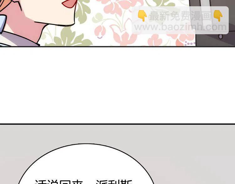 第37话 公爵爱上买蛋糕？73