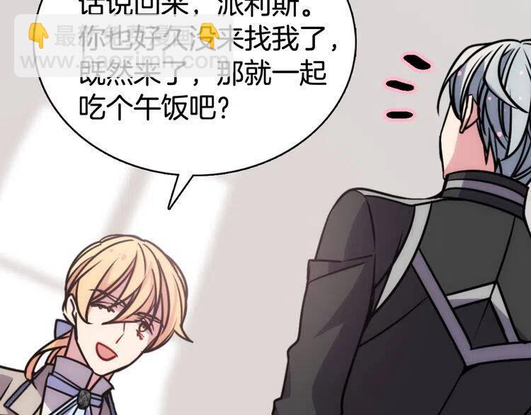 第37话 公爵爱上买蛋糕？74