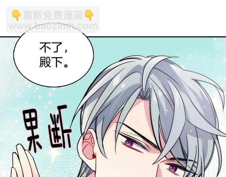 第37话 公爵爱上买蛋糕？76