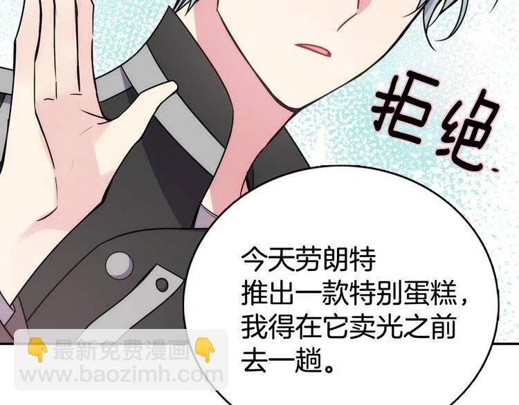 第37话 公爵爱上买蛋糕？77