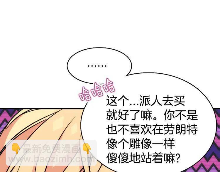 第37话 公爵爱上买蛋糕？81