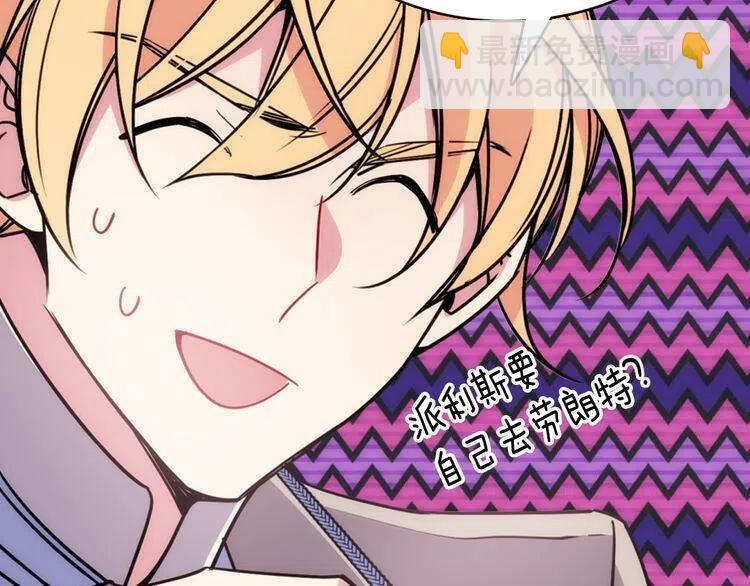 第37话 公爵爱上买蛋糕？82