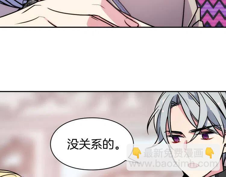 第37话 公爵爱上买蛋糕？83