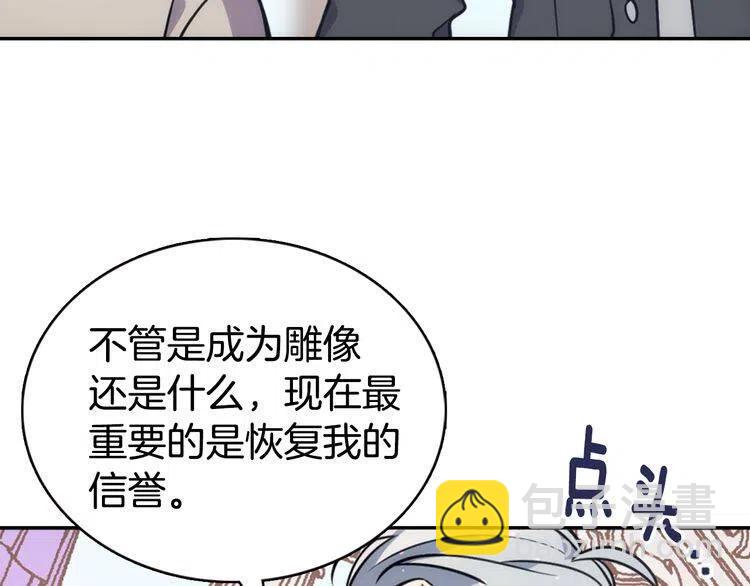 第37话 公爵爱上买蛋糕？85