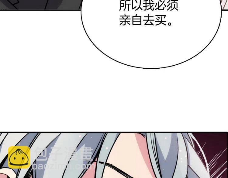第37话 公爵爱上买蛋糕？87