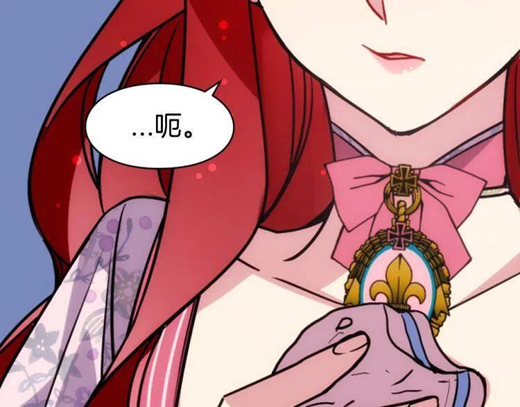 第37话 公爵爱上买蛋糕？9
