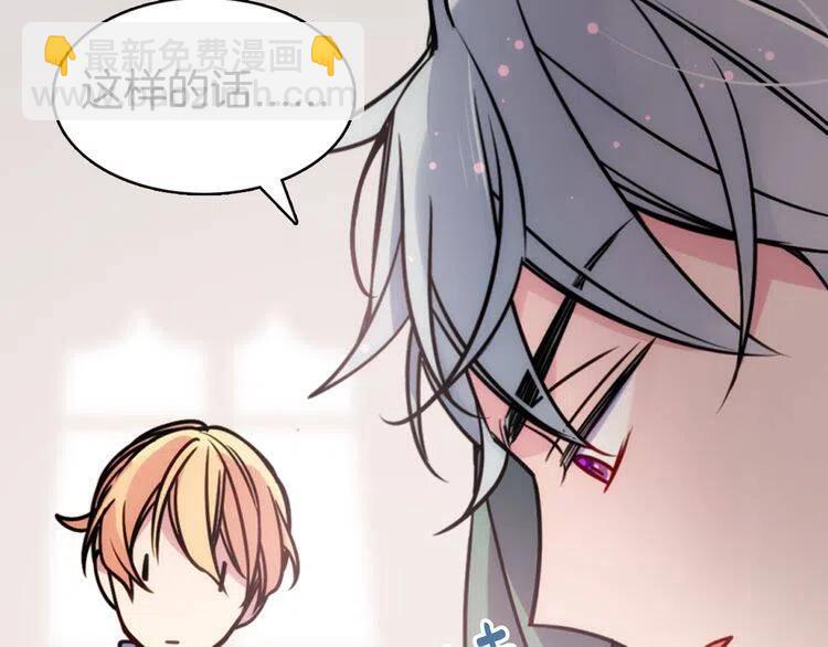第37话 公爵爱上买蛋糕？90
