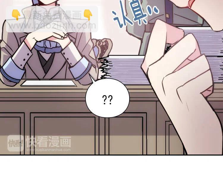 第37话 公爵爱上买蛋糕？91