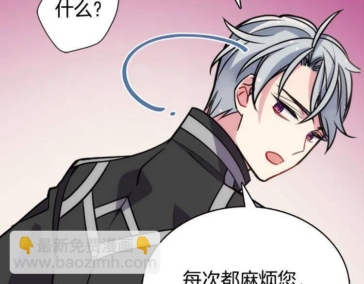 第37话 公爵爱上买蛋糕？94