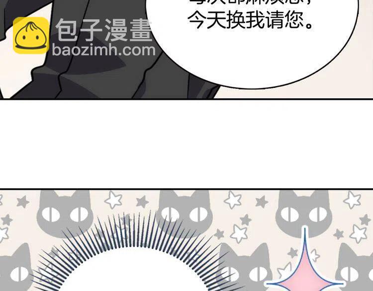 第37话 公爵爱上买蛋糕？95