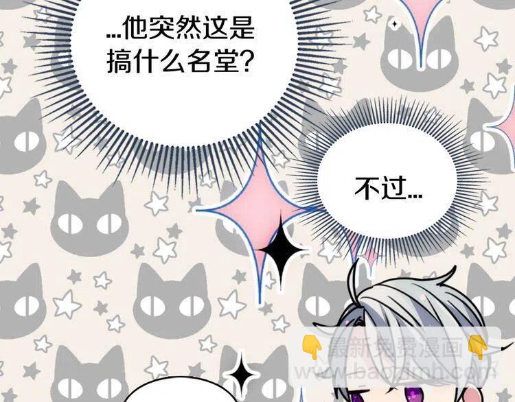 第37话 公爵爱上买蛋糕？96
