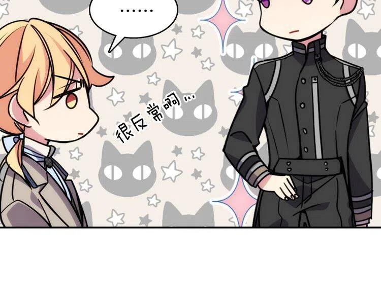 第37话 公爵爱上买蛋糕？97