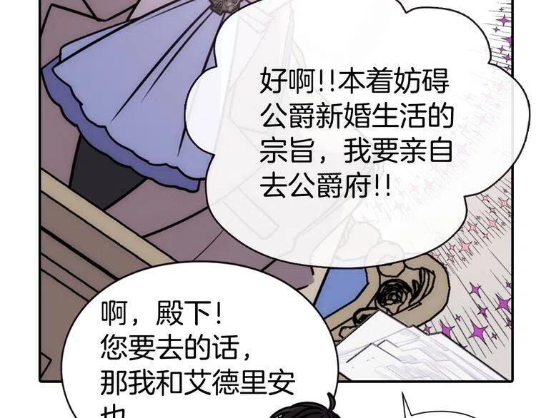 第37话 公爵爱上买蛋糕？99