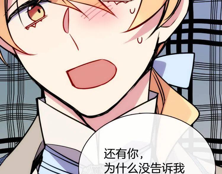 第38话 误会108