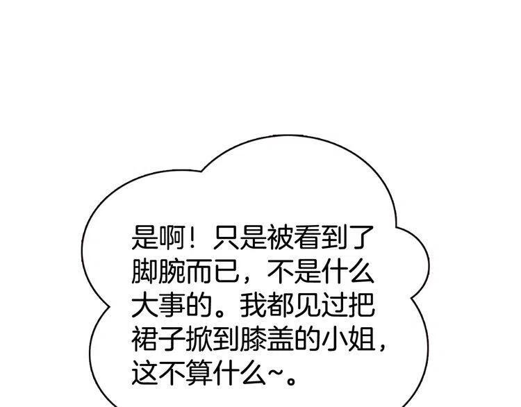 第38话 误会119