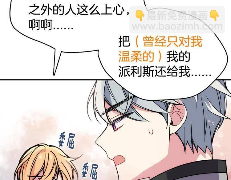 第38话 误会33