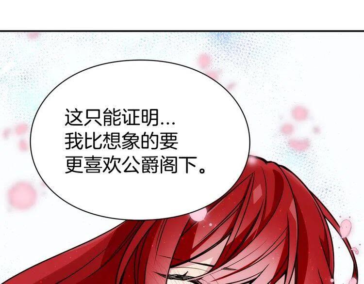 第39话 立誓73