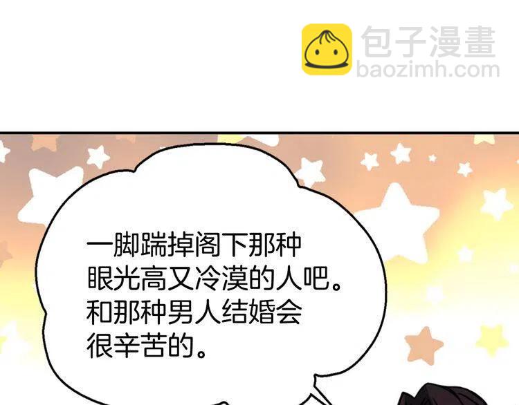第39话 立誓85