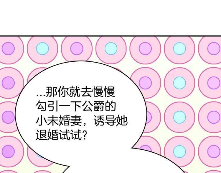 第40话 秘密的谣言102