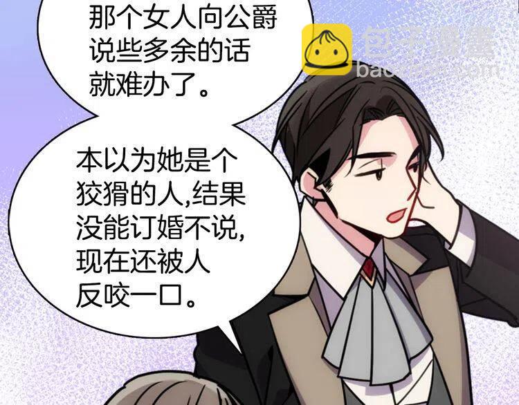 第40话 秘密的谣言104