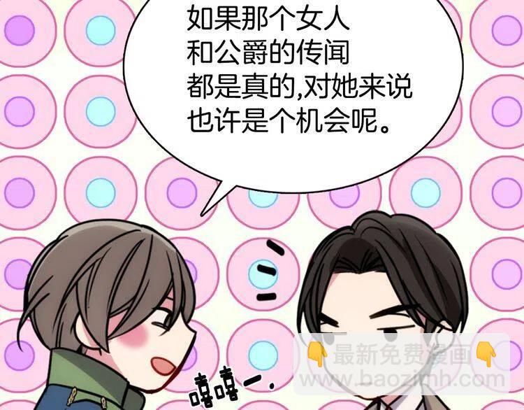 第40话 秘密的谣言107