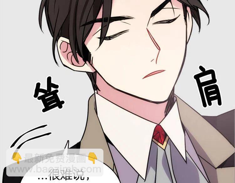 第40话 秘密的谣言109