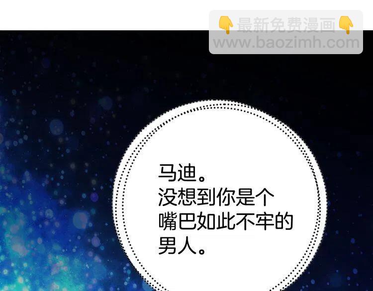 第40话 秘密的谣言117