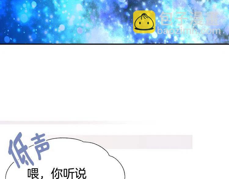 第40话 秘密的谣言119