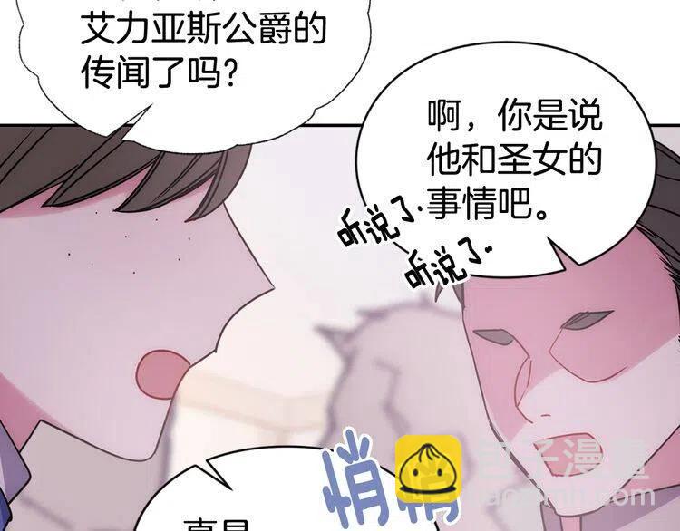 第40话 秘密的谣言120