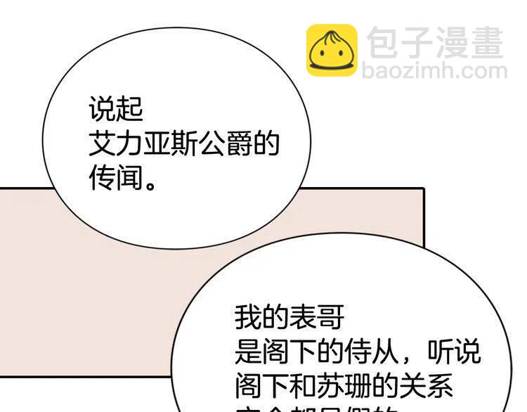 第40话 秘密的谣言124