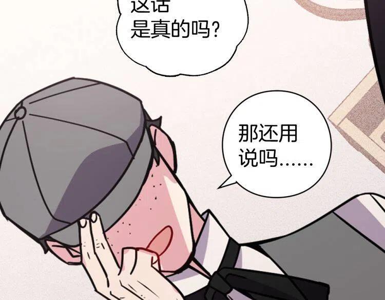 第40话 秘密的谣言128