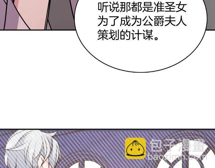 第40话 秘密的谣言131