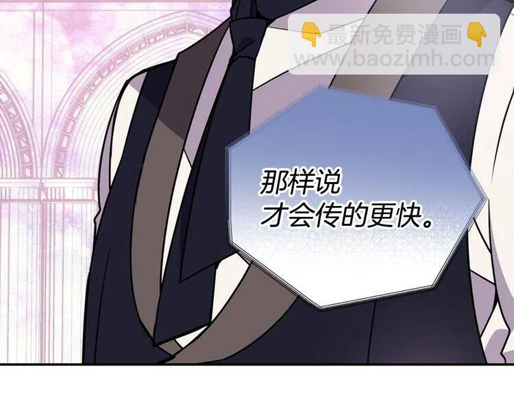 第40话 秘密的谣言138
