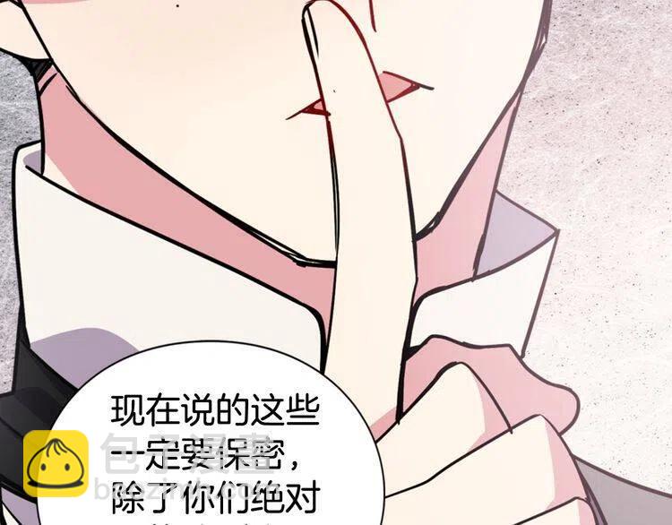 第40话 秘密的谣言143