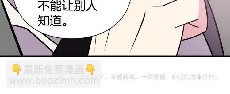 第40话 秘密的谣言144