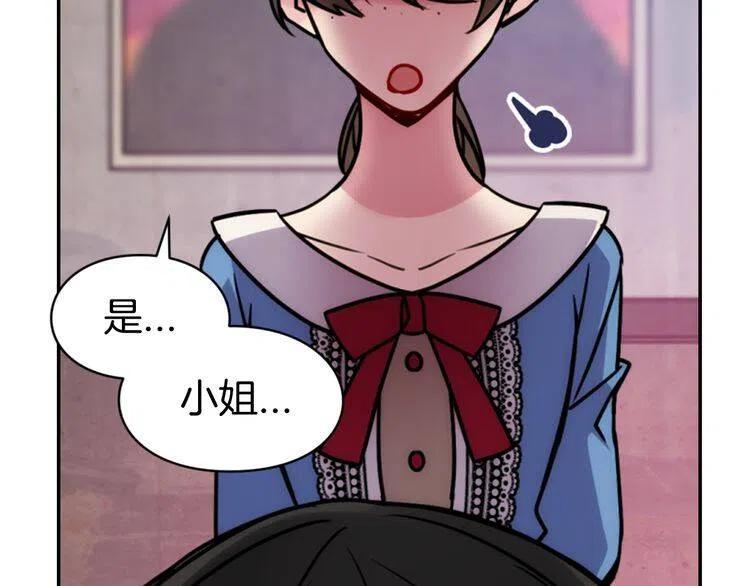 第40话 秘密的谣言15