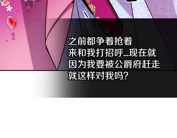 第40话 秘密的谣言24